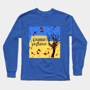 слава україні,Glory To Ukraine Long Sleeve T-Shirt